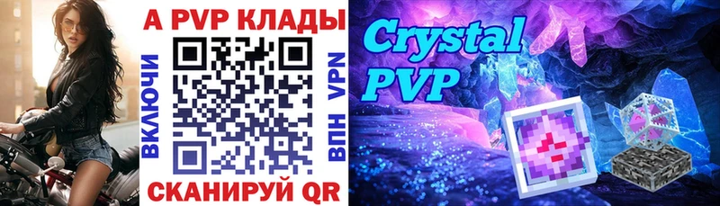 A-PVP крисы CK  Кадников 
