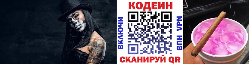 Codein Purple Drank  даркнет сайт  Кадников 